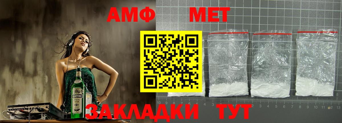 АМФЕТАМИН 97% Брянск