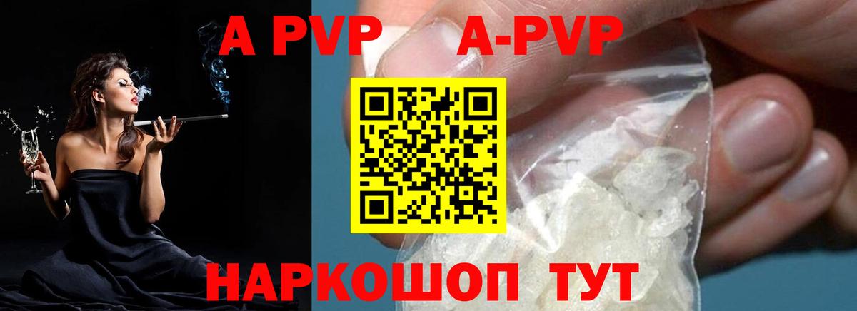 Alpha-PVP крисы CK  Alpha PVP Соль  Вход с VPN  Альфа ПВП  купить наркоту  Брянск  A-PVP Соль 
