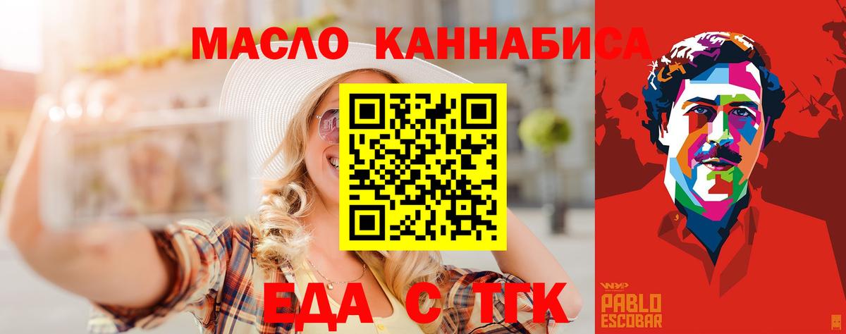 Брянск  Печенье с ТГК марихуана  Вход с VPN 
