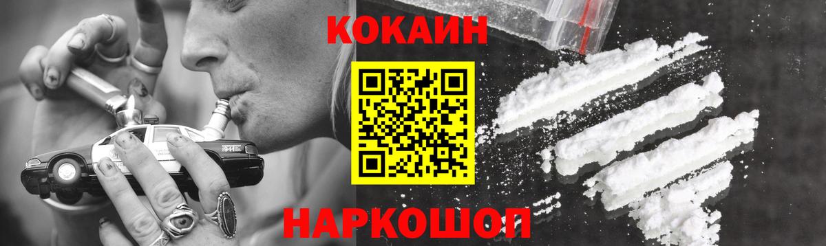 КОКАИН Перу Брянск