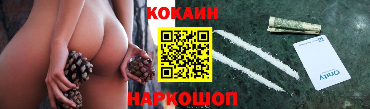 Брянск  Cocaine Columbia  Вход с VPN  Cocaine Fish Scale 