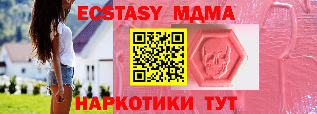 Ecstasy XTC Брянск