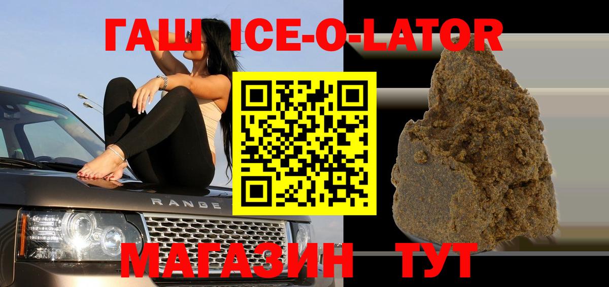 Гашиш гашик  ГАШИШ гарик  наркота  Брянск  Вход с VPN 