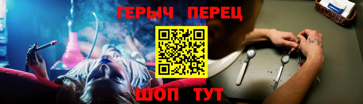 Героин герыч  Вход с VPN  ГЕРОИН  Брянск 
