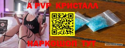 кристаллы Аргун