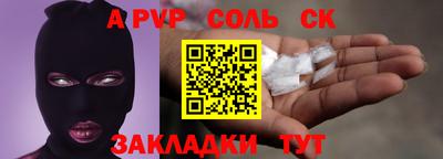 кристаллы Аргун