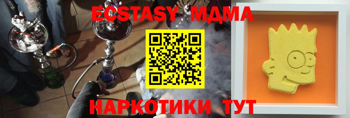 Брянск  МДМА VHQ  Вход с VPN  МДМА кристаллы 