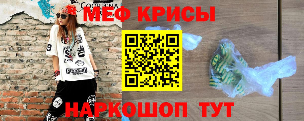 цена наркотик  МЕФ мяу мяу  МЕФ  Брянск  Вход с VPN  МЯУ-МЯУ mephedrone  Меф 