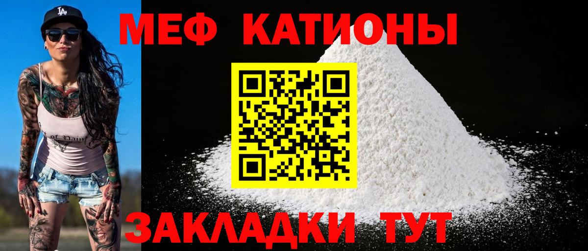 Меф мука Брянск