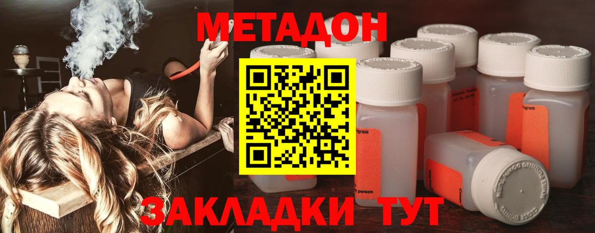 гидра ССЫЛКА  МЕТАДОН VHQ  Брянск  Вход с VPN  МЕТАДОН мёд 