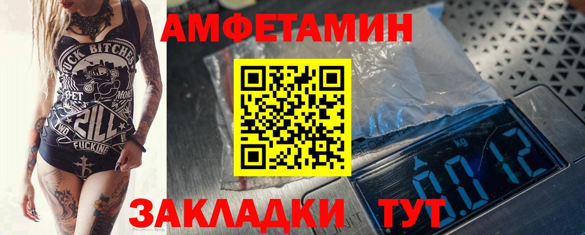 МЕТАМФЕТАМИН кристалл Брянск