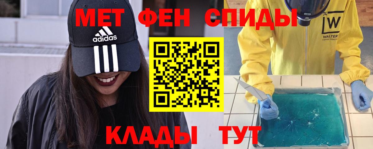 Брянск  Метамфетамин витя  Вход с VPN 