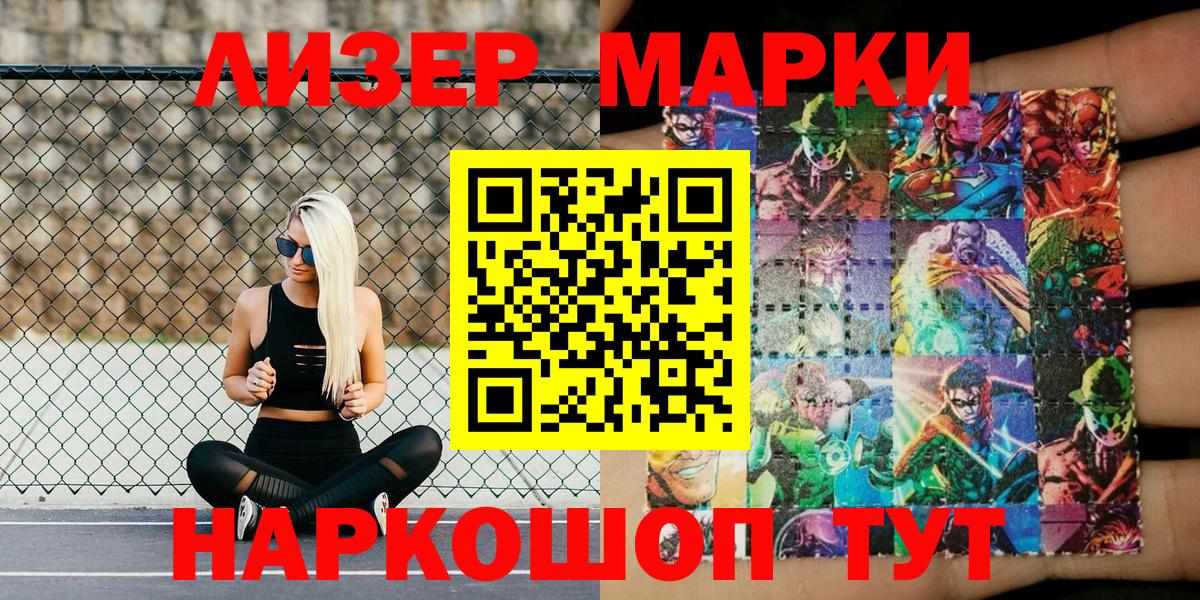 Марки 25I-NBOMe 1,8мг  Марки 25I-NBOMe  Брянск  Вход с VPN 