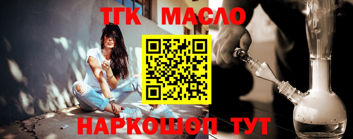 ТГК вейп с тгк  Вход с VPN  Брянск  ТГК вейп с тгк 